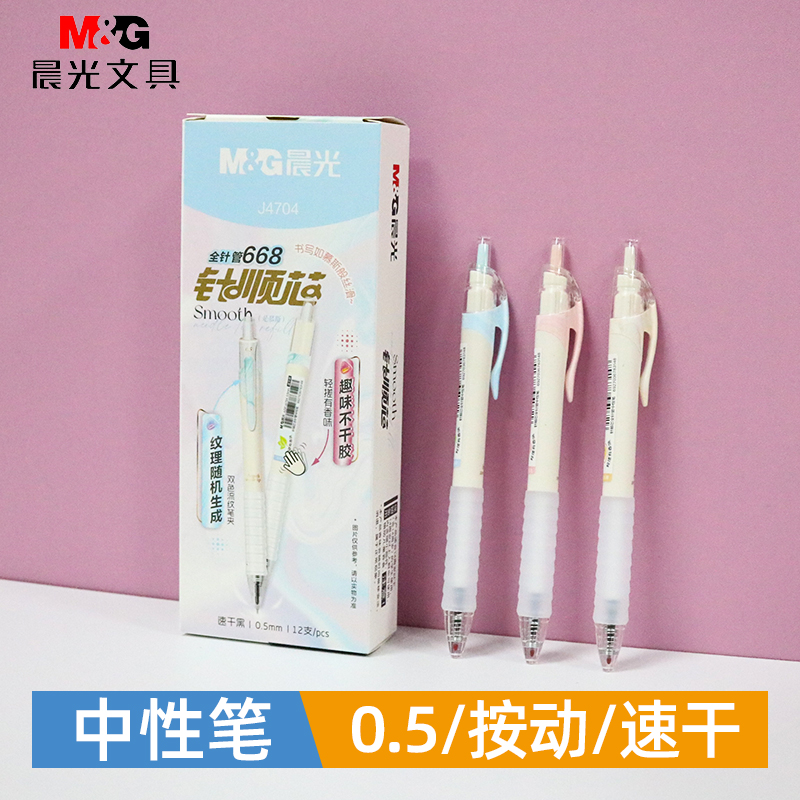 无限回购的笔！小可爱书写超稳