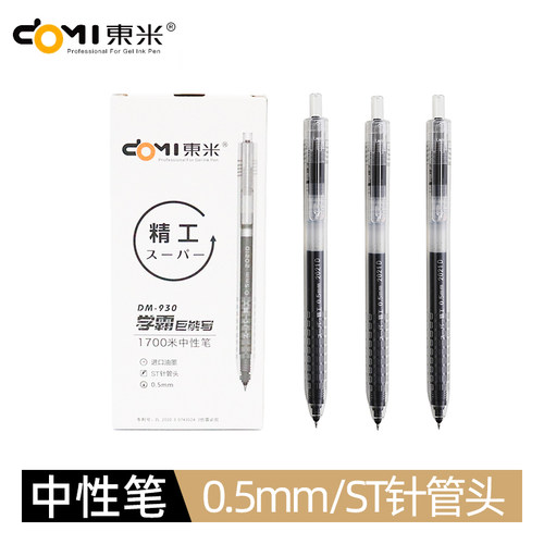 按动丝滑不断墨，告别飞白烦恼