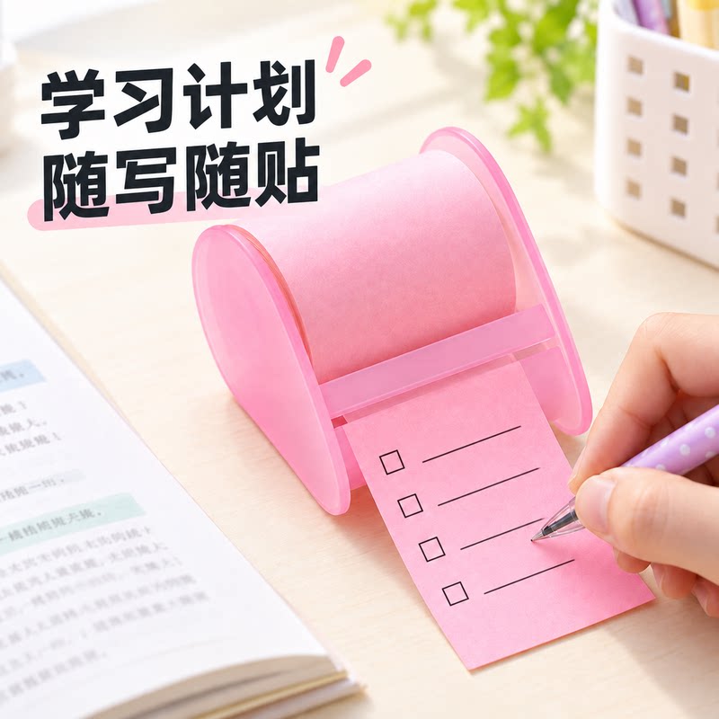 便签座备忘录桌面摆件便利贴盒记事便签彩色胶带座套装卷筒式便条纸易撕随心贴N次贴图书馆学习好物