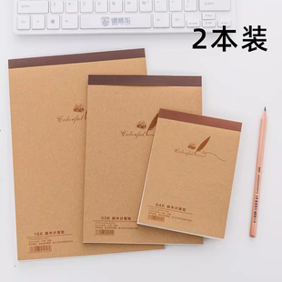 32K涂鸦记事纸簿便签计算本子学生文具牛皮本白双胶纸草稿本