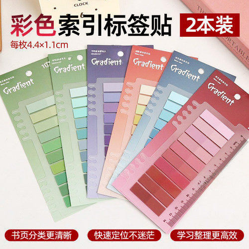 莫兰迪半色透明防水N次索引贴