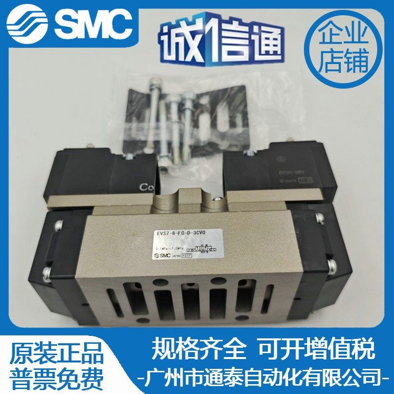 SMC全新原装电磁阀EVS7-8-FG-D-3CVO假一罚十