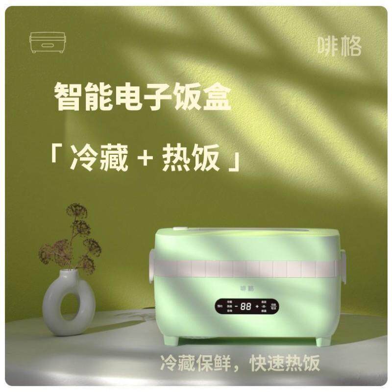 啡格冷热保鲜饭盒自动制冷加热保温插电上班族蒸饭带饭神包邮