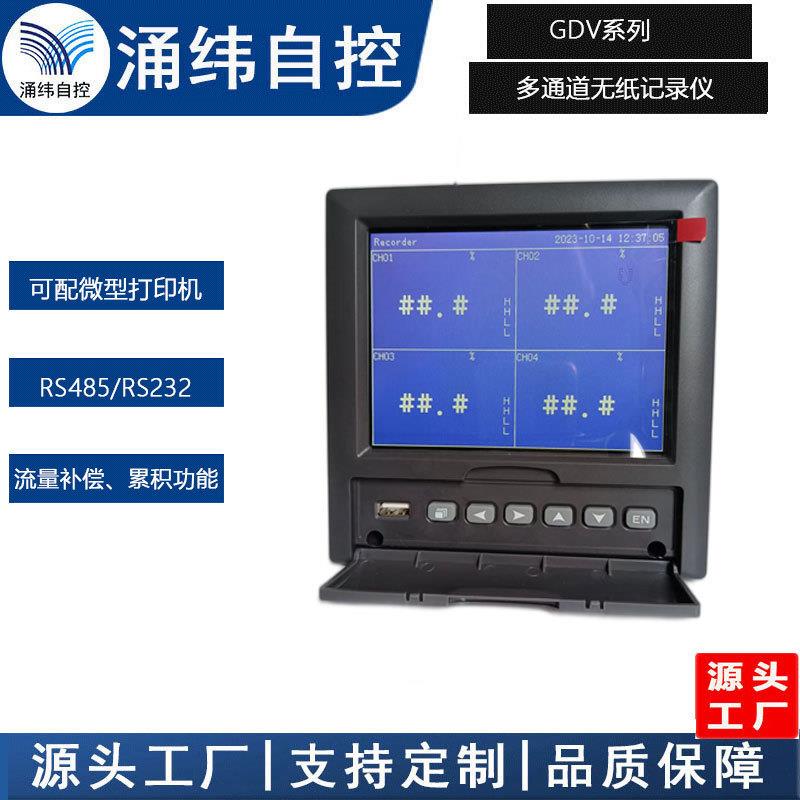 上海涌纬 GDV4000A-系列 十六通道单色无纸记录仪