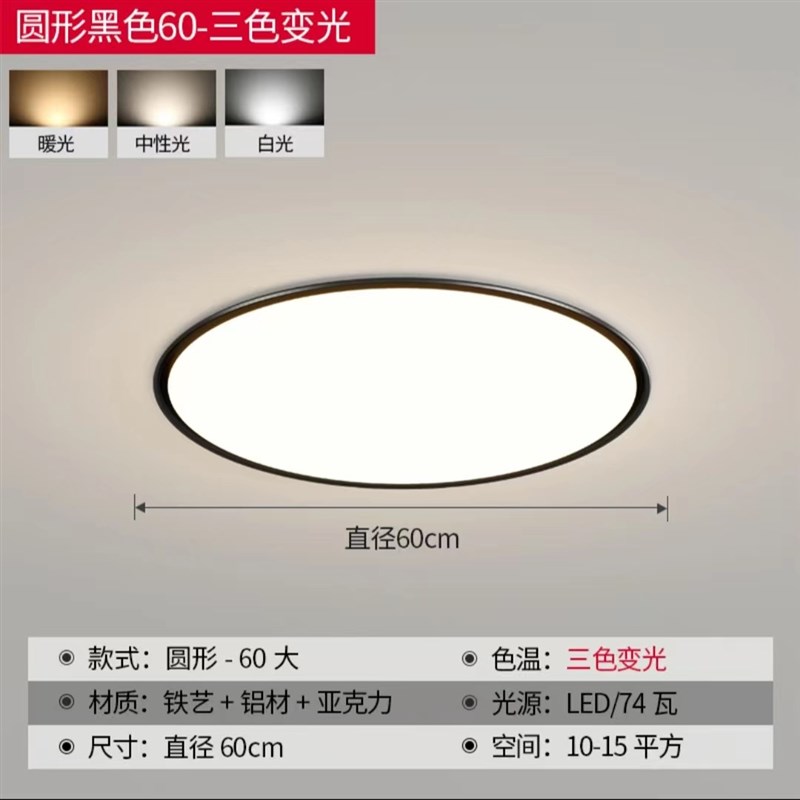 客厅主灯现代简约超薄极简家用大气广东中山吸顶灯具全屋套餐组合