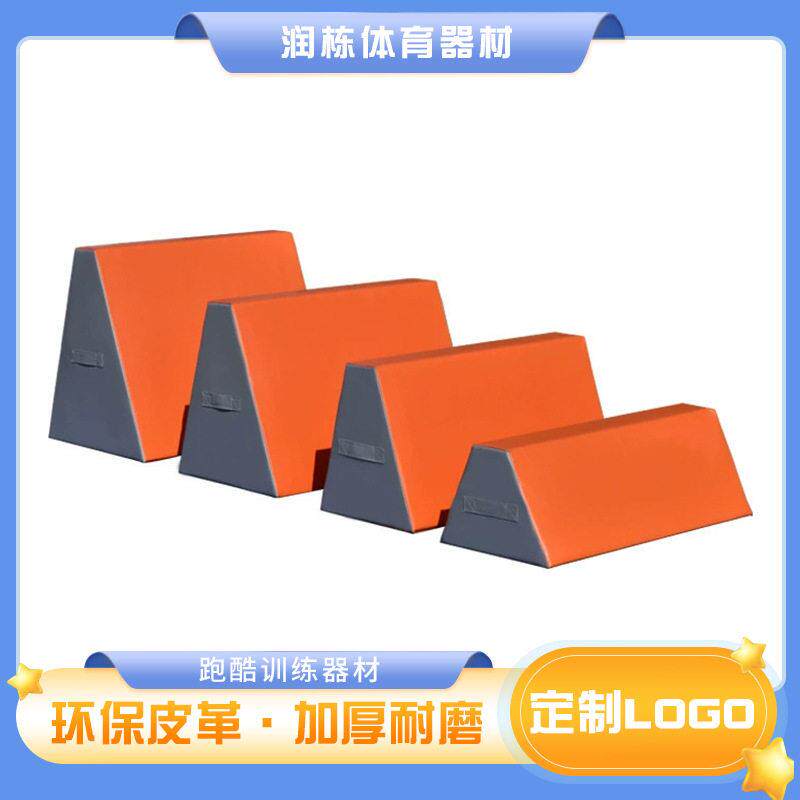 儿童体适能跑酷训练器材 五件套九件套游乐场跑酷装备曲面跑酷箱