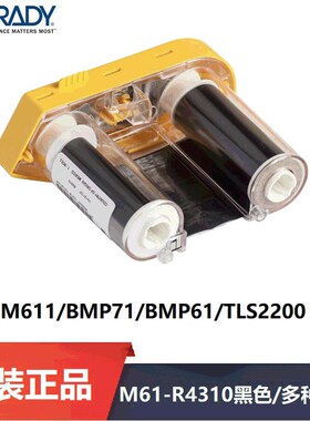 BRADY贝迪BMP61标签机碳带 M61-R4310碳带M61-R6610黑色色带