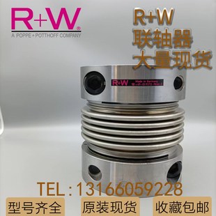 150 BK3 75波纹管连轴器 W联轴器RW