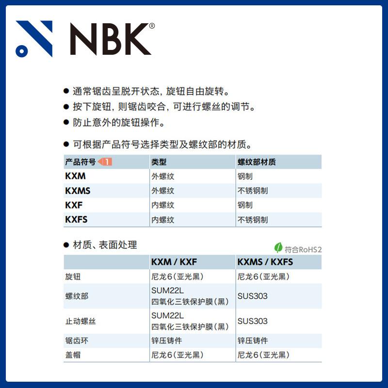 NBK KXF 夹紧旋钮内螺纹尼龙6钢材质多角形安全旋钮手柄 常规旋钮