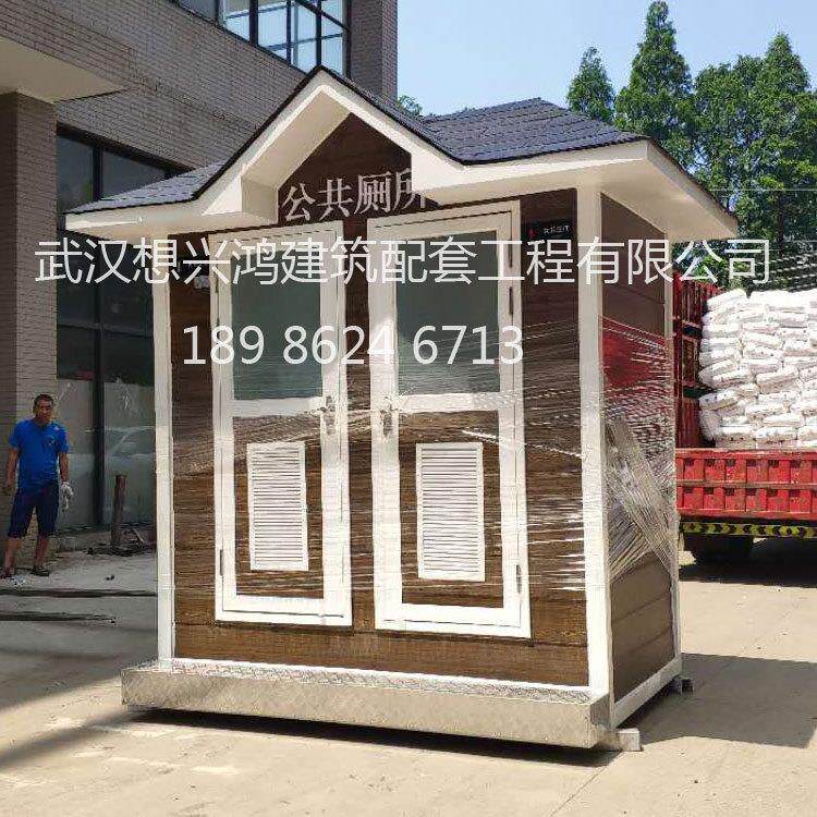 生态移动环保厕所卫生间室外整体卫生间 厕所 农村厕所改造湖北厂