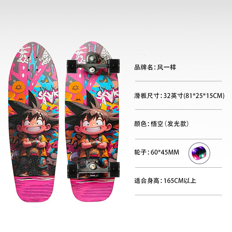 陆地冲浪板儿童滑板男女生初学者滑板通用运动青少年专业款路冲板