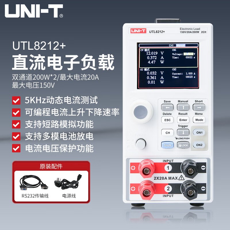 优利德(UNI-T)UTL8212+双通道直流电子负载高精度电流测试200W