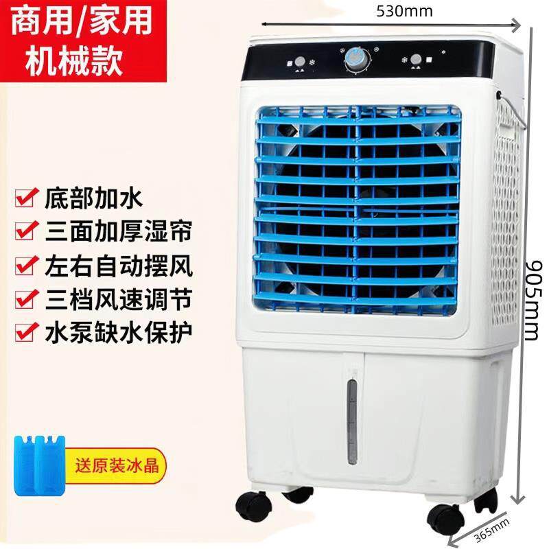 工业冷风机商用家用空调扇厂房养殖场饭店制冷移动环保水冷静音
