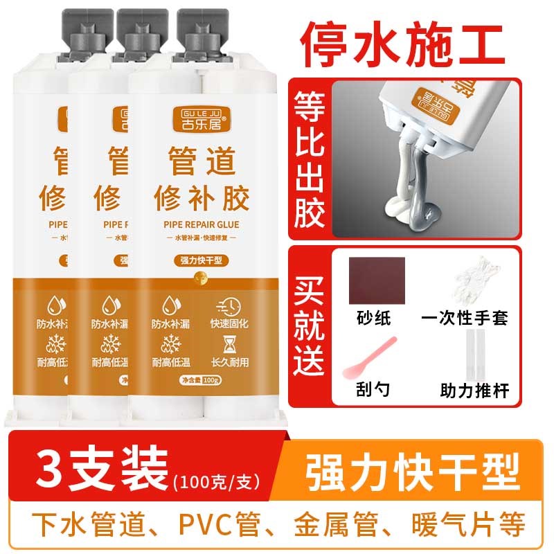 水管补漏胶pvc管漏水修补铸铁管下水管道接头防水堵漏胶ab胶