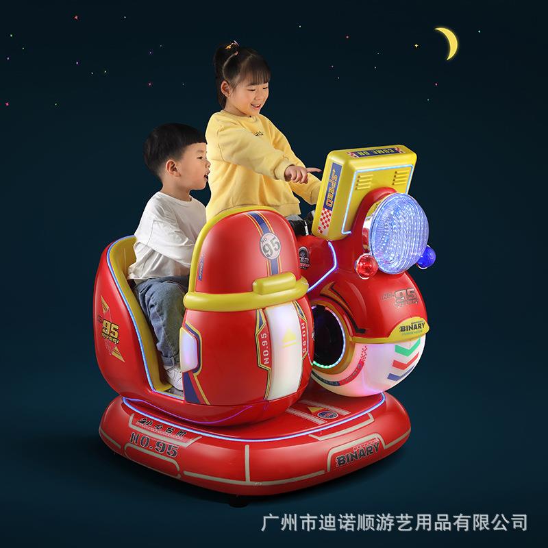 新款投币滴滴双人摩托摇摇车儿童电动摆机厂家直销商用游乐设备