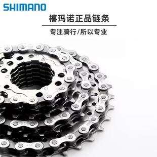 禧马诺HG40/HG53/HG54/HG95/4601/LG500链条山地公路8/9/10/11速