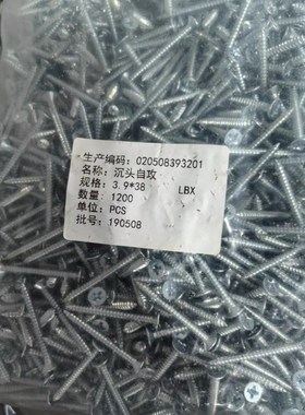 DIN7982 十字沉头自攻螺钉 ST3.9*38碳钢蓝白锌