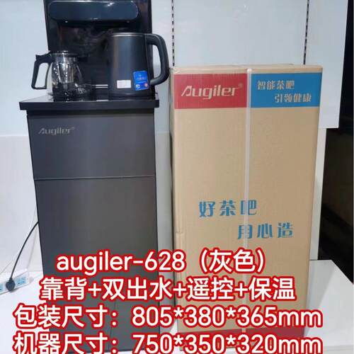茶吧机下置水桶家用多功能立式饮水机礼品茶吧机遥控