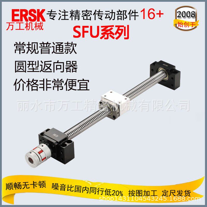 厂家SFU1604右牙滚珠丝杆 核能发电吸震装置用国产滚珠丝杠