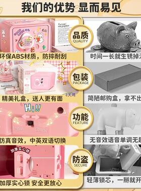 存钱罐柜2025年新款儿童女孩只进不出保险箱男孩密码盒大容量储蓄