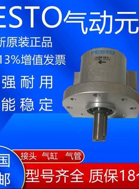 全新原装FESTO 电磁阀系列现货MVH-5-1/8-B 19779
