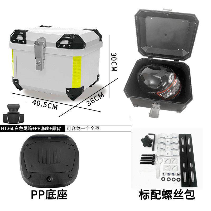 定做电动车后备箱45L大号摩托车尾箱强度PP塑料踏板车工具箱