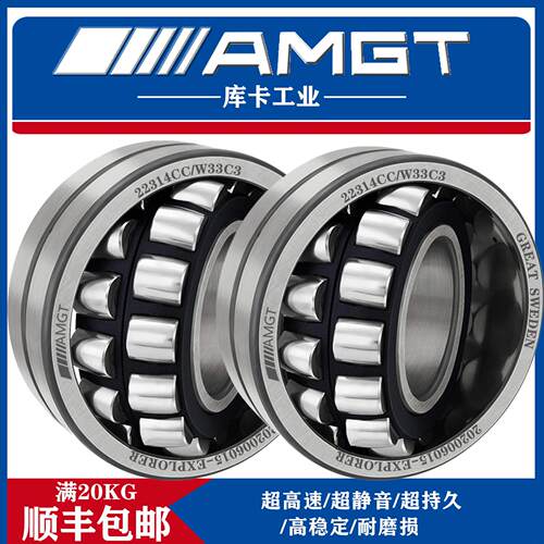 瑞典进口轴承AMGT 22230 22232 22234 22236 CA CAK CC E球面滚子