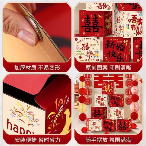 婚房布置喜字堆头盒子落地摆件结婚酒店方婚房客厅卧室新房包邮