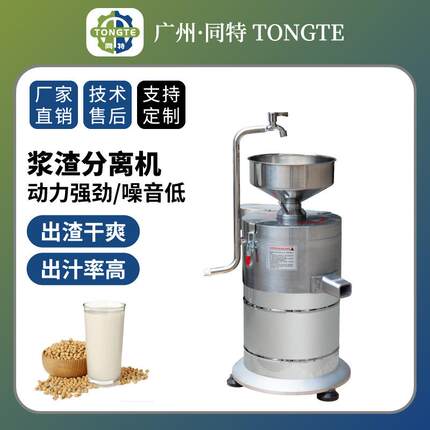 商用磨浆机大型磨绿豆黄豆机全自动豆浆机商业用不锈钢浆渣分离机