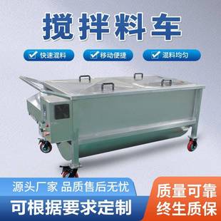 不锈钢酱料搅拌车火锅底料搅拌料车酱料调味品搅拌生产设备 移动式