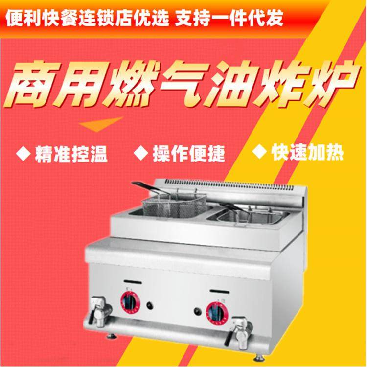 不锈钢台式薯条机商用电热控温油炸锅双缸16L汉堡店快餐连锁新品,清洗/食品/商业设备,其他食品加工设备,淘宝优惠券,粉丝福利购,淘宝优惠卷