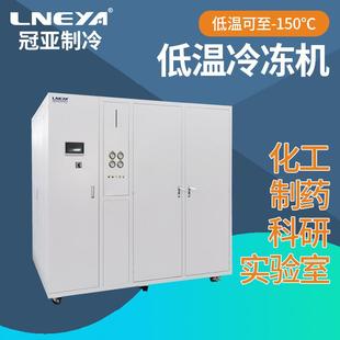 乙二醇深冷机组 定制化工实验室冷冻机反应罐制冷一体机一体式