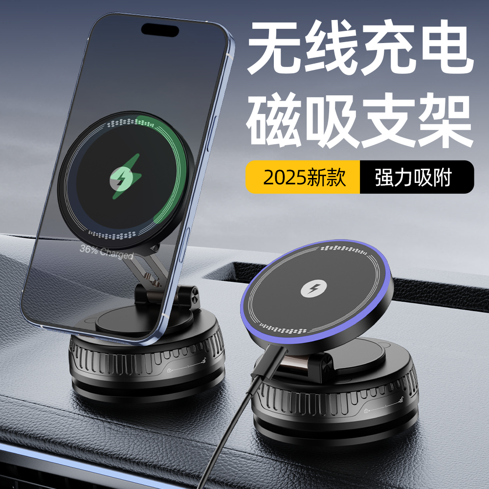 车载手机支架磁吸无线充电