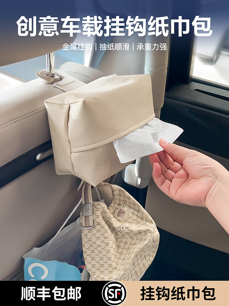 汽车钩纸巾盒多功能新款2025汽车座椅靠背钩挂固定高端挂袋