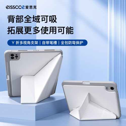 iPadAir8/25Pro带笔槽防摔平板壳