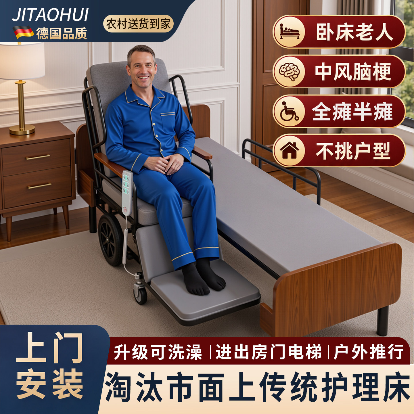 二合一体护理床分离式轮椅可移动图片