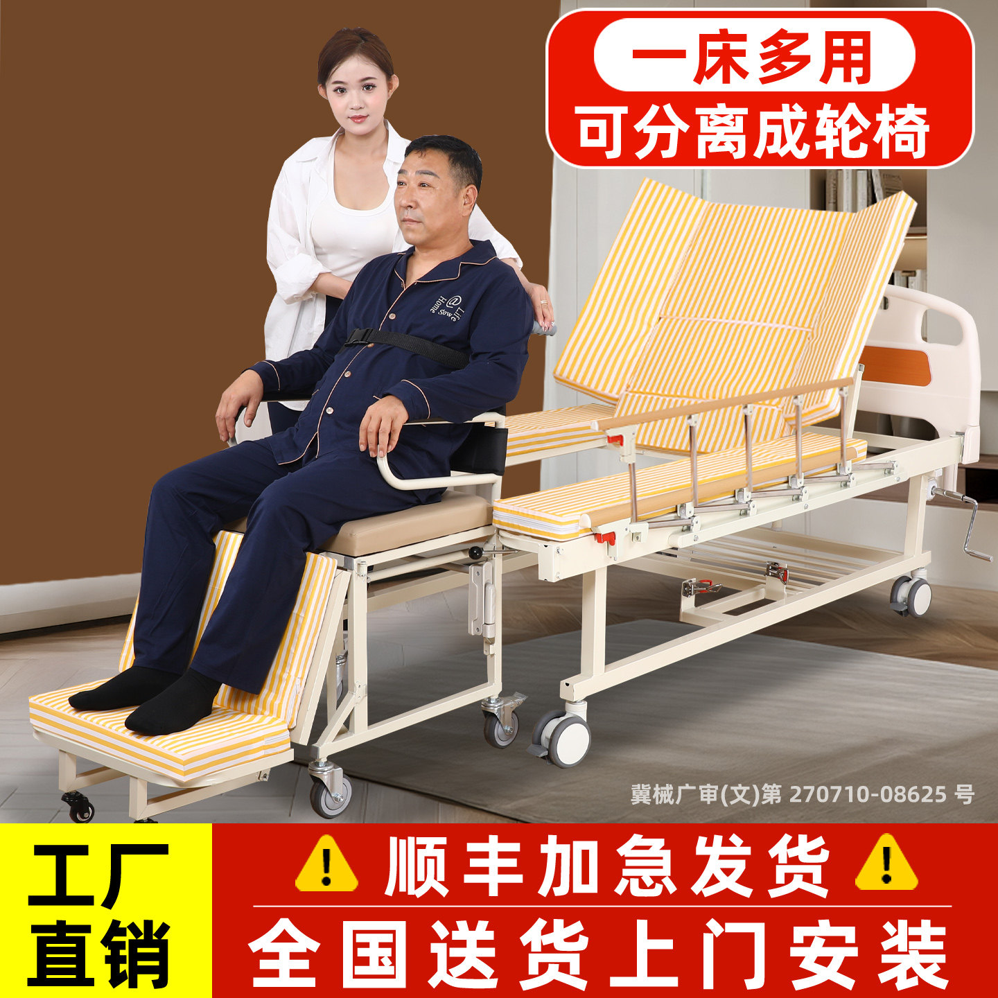 多功能轮椅分离护理床一体家庭手电动两用偏瘫痪病老人全自动智能