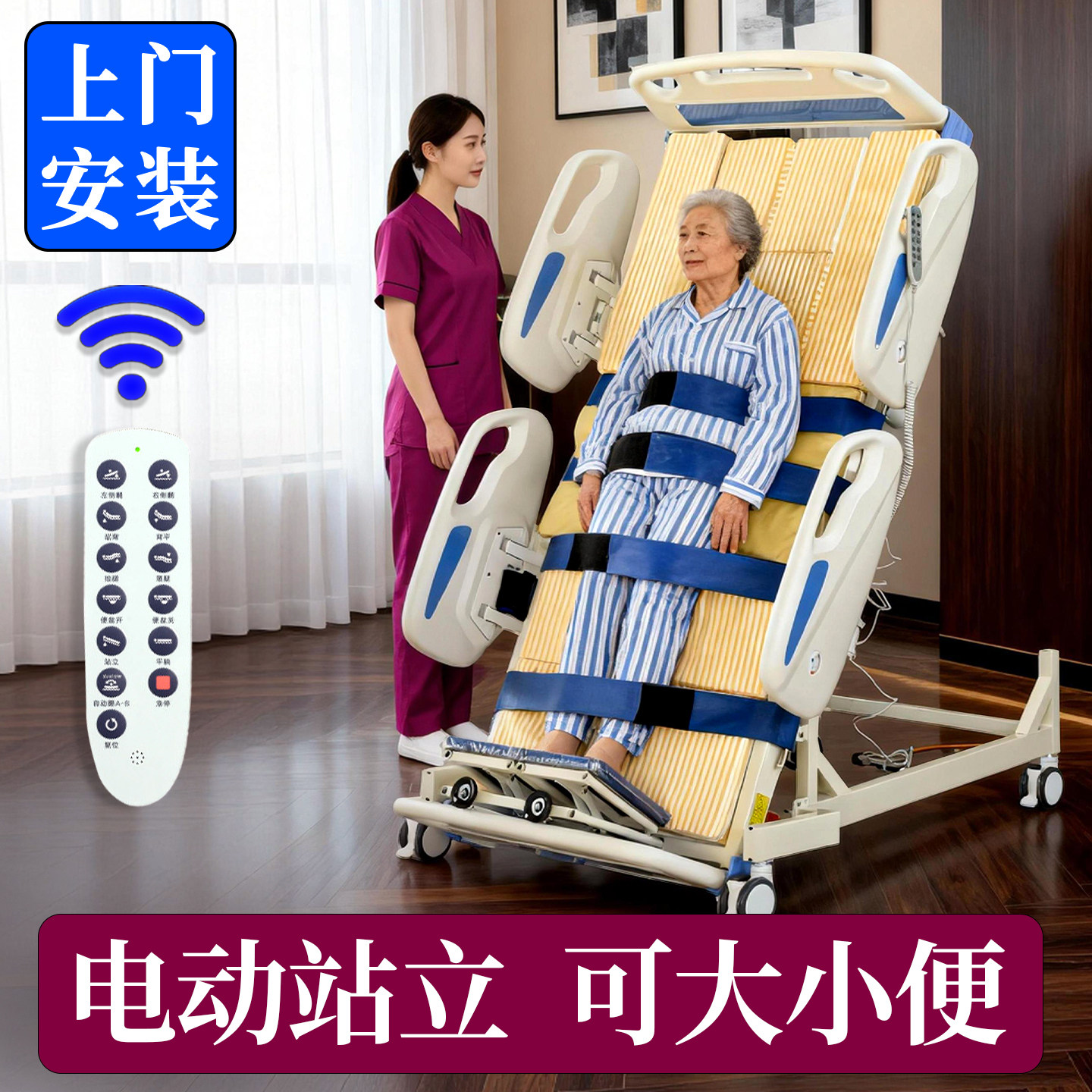 电动站立床家用多功能偏瘫痪中风翻身病床老人康复训练升降护理床