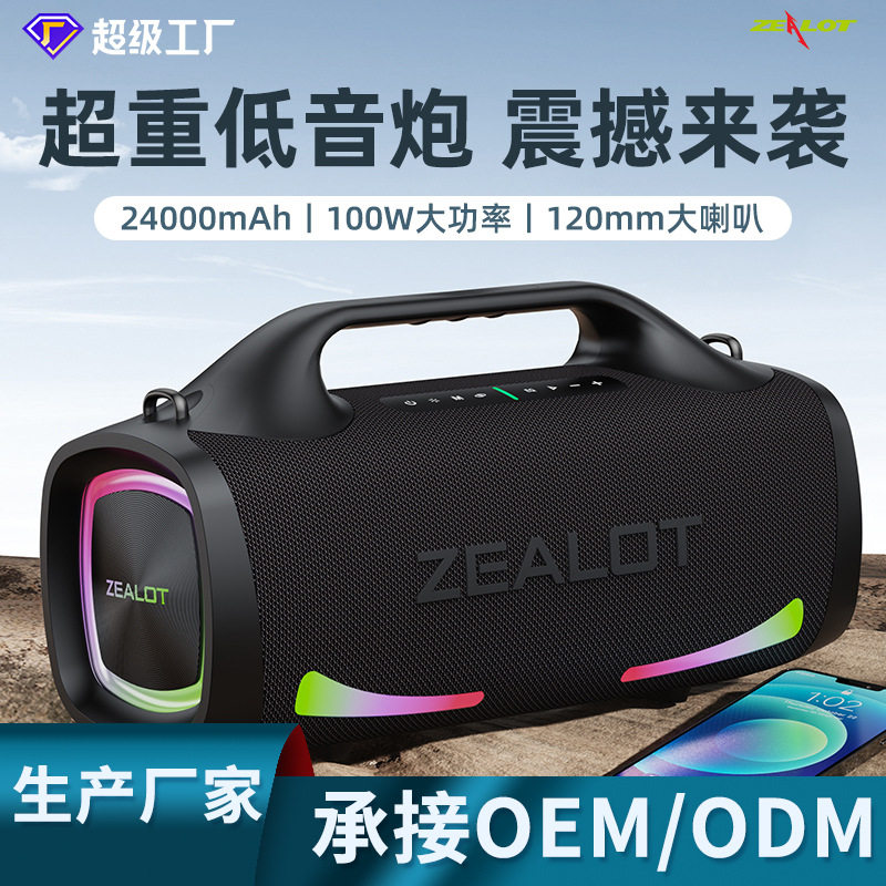 狂热者 S79蓝牙音箱大功率新品带灯光手提式户外便携防水音响现货