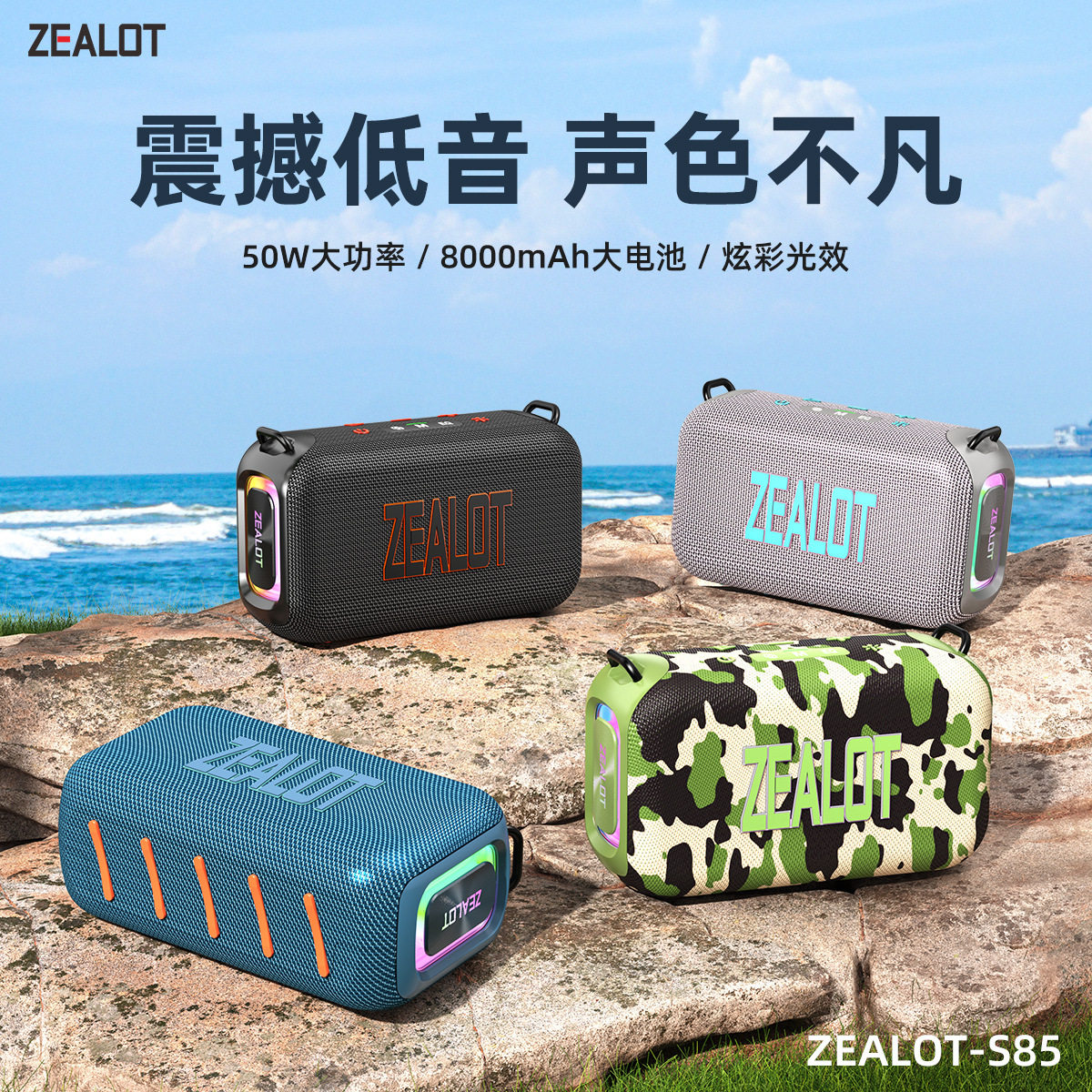 狂热者 S85新品50W蓝牙音响防水户外广场舞便携蓝牙音箱重低音炮