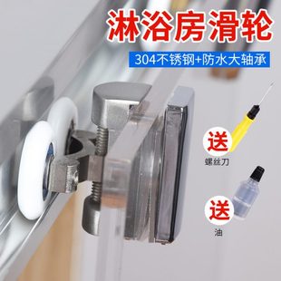 圆弧形浴室导轨轮子 淋浴房滑轮配件大全玻璃推拉移门隔断滚轮老式