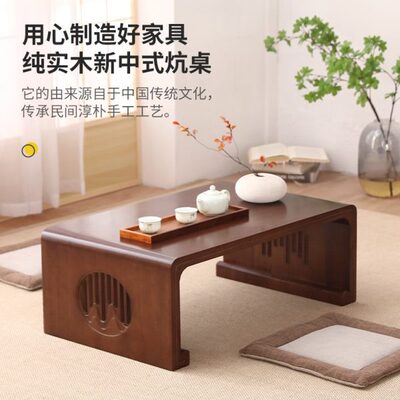 实木榻榻米茶几简约阳台小桌子家用炕桌矮桌飘窗桌中式国学桌定制