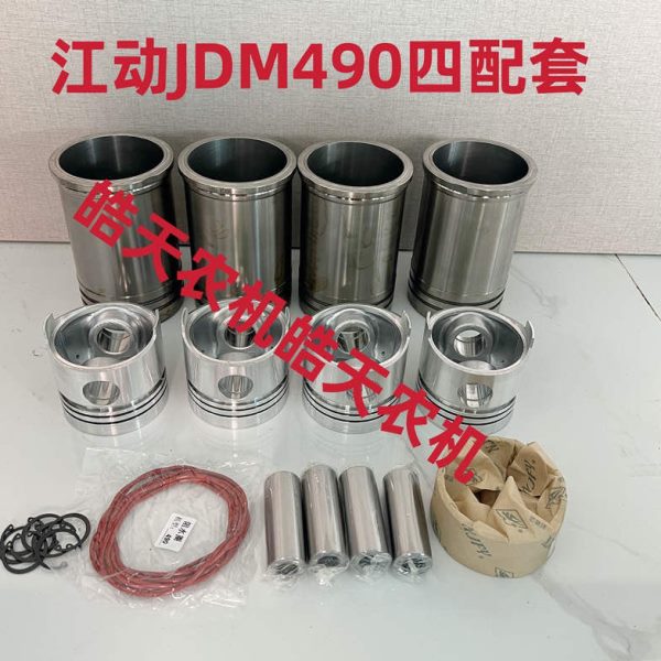 江动JDM490四配套六配套江苏江动江淮动力柴油机配件发动机零件