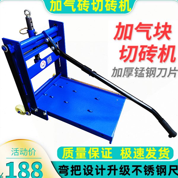 手动切砖机加气砖切割机小型砌砖压砖工具加气砖手动加气块切砖机