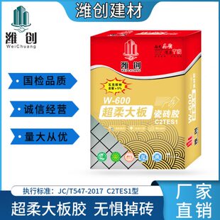 C2TE大板瓷砖胶泥强力粘合剂墙砖地砖玻化砖防空鼓防起翘20公斤装