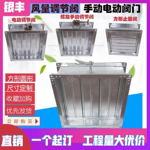 定制气动手动电动风量风阀共板调节阀风管供板手柄对开多叶调节阀