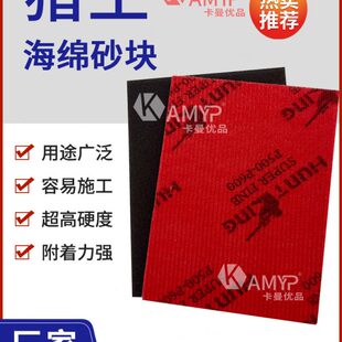 水砂 100方形背绒海绵砂纸 植绒海绵砖 小型抛光机模线抛光片