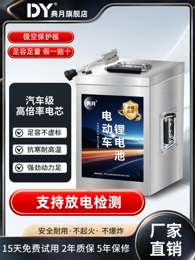典月电动车锂电池宁德三元锂48V60V磷酸铁锂72V外卖电摩专用电瓶