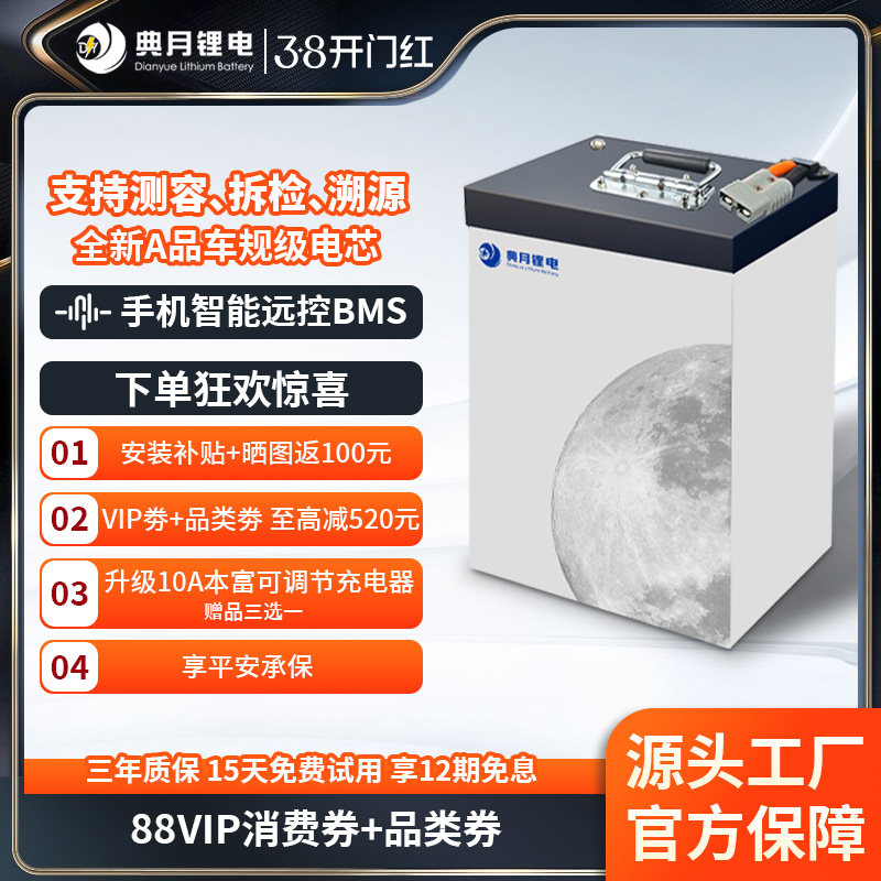 典月电动车锂电池宁德三元锂52V60V国轩磷酸铁锂72V外卖电摩专用