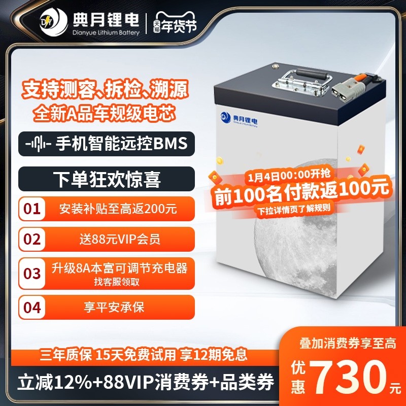典月电动车锂电池宁德三元锂52V60V国轩磷酸铁锂72V外卖电摩专用,电动车/配件/交通工具,电动车电池,淘宝优惠券,粉丝福利购,淘宝优惠卷
